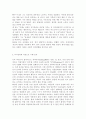 이제껏 배운 심리학 이론과 관련된 최근의 사례(뉴스기사)를 찾아, 그 심리학적 이론으로 사례를 설명. 9페이지
