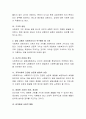 사회복지조직 내에서 일어나는 갈등의 유형과 그 원인을 설명하고, 이러한 갈등을 해결하기 위한 방안은 무엇이 있는지 기술. 3페이지