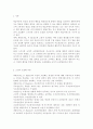 고전적 조건화와 조작적 조건화 이론의 공통점과 차이점을 설명. 2페이지
