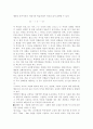고전적 조건화와 조작적 조건화 이론의 공통점과 차이점을 설명. 5페이지