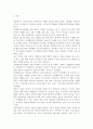 우리나라 학교 급식의 현황과 영양교사(제도)에 대하여 조사하여 보고서를 작성. 2페이지