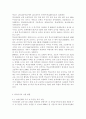 우리나라 학교 급식의 현황과 영양교사(제도)에 대하여 조사하여 보고서를 작성. 4페이지