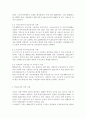 우리나라 학교 급식의 현황과 영양교사(제도)에 대하여 조사하여 보고서를 작성. 5페이지