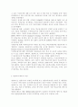 우리나라 학교 급식의 현황과 영양교사(제도)에 대하여 조사하여 보고서를 작성. 6페이지