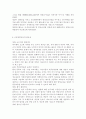 우리나라 학교 급식의 현황과 영양교사(제도)에 대하여 조사하여 보고서를 작성. 7페이지