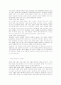 우리나라 학교 급식의 현황과 영양교사(제도)에 대하여 조사하여 보고서를 작성. 8페이지