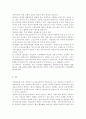 우리나라 학교 급식의 현황과 영양교사(제도)에 대하여 조사하여 보고서를 작성. 9페이지