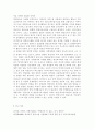 우리나라 학교 급식의 현황과 영양교사(제도)에 대하여 조사하여 보고서를 작성. 10페이지