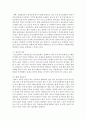 [비영리조직경영론 4공통] 공공봉사기관 중에서 사업의 성격과 규모가 비슷한 두 개의 조직을 선정하여 특징을 비교, 평가하시오 7페이지