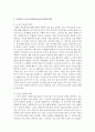 [비영리조직경영론 4공통] 공공봉사기관 중에서 사업의 성격과 규모가 비슷한 두 개의 조직을 선정하여 특징을 비교, 평가하시오 8페이지