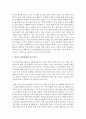 [비영리조직경영론 4공통] 공공봉사기관 중에서 사업의 성격과 규모가 비슷한 두 개의 조직을 선정하여 특징을 비교, 평가하시오 10페이지