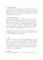 영유아기에 많이 나타나는 정신건강 문제 중 자폐증의 원인과 치료방법에 대한 자신의 견해를 기술. 3페이지