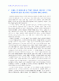 2013년 2학기 수학의이해 중간시험과제물 C형(고대인도수학,르네상스,1보다큰자연수,작도) 5페이지