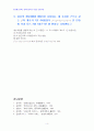 2013년 2학기 수학의이해 중간시험과제물 B형(피타고라스학파,5차방정식,소수,4차방정식) 5페이지