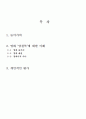 2013년 2학기 대중영화의이해 중간시험과제물 공통4 (영화 양철북) 2페이지