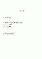 2013년 2학기 대중영화의이해 중간시험과제물 공통2 (알프레드 히치코 영화 사이코) 2페이지