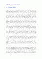 2013년 2학기 영작문2 중간시험과제물 공통 (영작) 2페이지