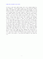 2013년 2학기 영작문2 중간시험과제물 공통 (영작) 3페이지