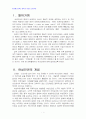 2013년 2학기 인권법 중간시험과제물 D형(여성인권에 대해서) 3페이지