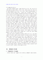 2013년 2학기 인권법 중간시험과제물 A형(근대 인권과 현대 인권) 5페이지
