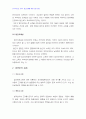2013년 2학기 세법 중간시험과제물 E형 (주식회사 주주 배당소득) 4페이지