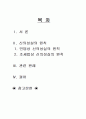 2013년 2학기 세법 중간시험과제물 C형 (신의성실원칙) 2페이지