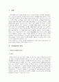 2013년 2학기 세법 중간시험과제물 C형 (신의성실원칙) 3페이지