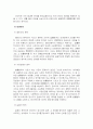 2013년 2학기 세법 중간시험과제물 C형 (신의성실원칙) 5페이지