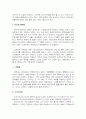 2013년 2학기 세법 중간시험과제물 A형 (소비세로서의 부가가치세) 4페이지