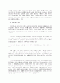 2013년 2학기 세법 중간시험과제물 A형 (소비세로서의 부가가치세) 5페이지