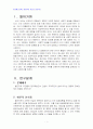 2013년 2학기 행정사례연구 중간시험과제물 공통 (거주하는 지역에서 발생하는 갈등사례 ) 3페이지