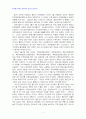 2013년 2학기 행정사례연구 중간시험과제물 공통 (거주하는 지역에서 발생하는 갈등사례 ) 5페이지