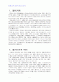 2013년 2학기 기초거시경제론 중간시험과제물 E형(물가지수의 의미 등) 3페이지