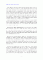 2013년 2학기 기초거시경제론 중간시험과제물 E형(물가지수의 의미 등) 4페이지