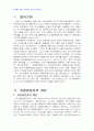 2013년 2학기 금융제도론 중간시험과제물 C형 (유동화증권(ABS)의 특징과 현황) 3페이지