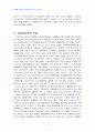 2013년 2학기 금융제도론 중간시험과제물 C형 (유동화증권(ABS)의 특징과 현황) 4페이지