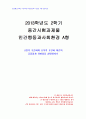 2013년 2학기 인간행동과사회환경 중간시험과제물 A형 (고전적조건화와 조작적조건화 이론) 1페이지