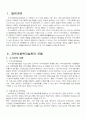 2013년 2학기 지역사회복지론 중간시험과제물 공통(지역사회복지실천 모델비교) 3페이지