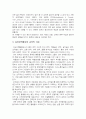 2013년 2학기 놀이지도 중간시험과제물 A형 (유아교육기관에서 자유선택활동) 4페이지