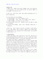 2013년 2학기 식품위생학 중간시험과제물 공통(위해요소중점 관리기준 HACCP) 3페이지