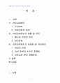 2013년 2학기 의료사회사업론 중간시험과제물 A형(우리나라 의료급여제도) 2페이지