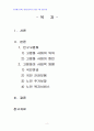 2013년 2학기 노인복지론 중간시험과제물 A형(고령화의 사회적영향 4가지) 2페이지
