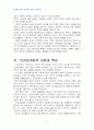 2013년 2학기 교육행정및경영 중간시험과제물 공통 (과학적관리론,인간관계론,체제이론) 4페이지