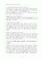 2013년 2학기 아동복지 중간시험과제물 C형(최근 5년간 국가에서 시행된 아동복지정책) 4페이지