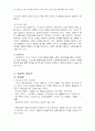 2013년 2학기 영유아프로그램개발과평가 중간시험과제물 공통2 (구성주의,문화맥락주의비교) 5페이지