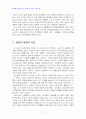 2013년 2학기 청소년심리 중간시험과제물 공통 (청소년자살,청소년발달과업) 3페이지