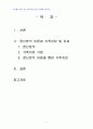 2013년 2학기 가족상담및치료 중간시험과제물 공통(정신분석이론의 전제와 주요 개념) 2페이지