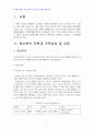 2013년 2학기 가족상담및치료 중간시험과제물 공통(정신분석이론의 전제와 주요 개념) 3페이지