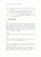 2013년 2학기 가족상담및치료 중간시험과제물 공통(정신분석이론의 전제와 주요 개념) 5페이지