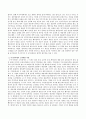 부가가치세가 소비세인 이유를 설명. 3페이지